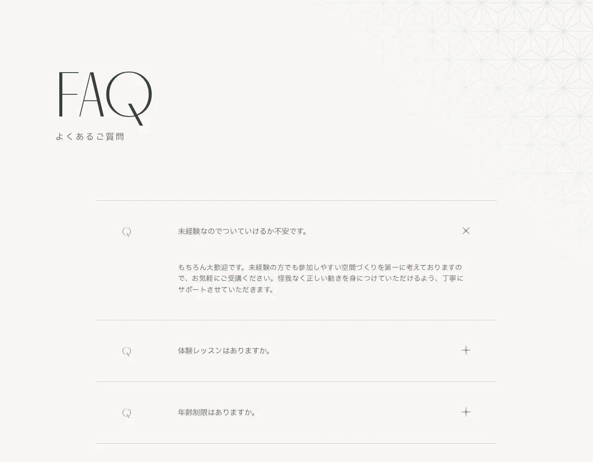 YogaStudio アンジャリ六甲のFAQページ