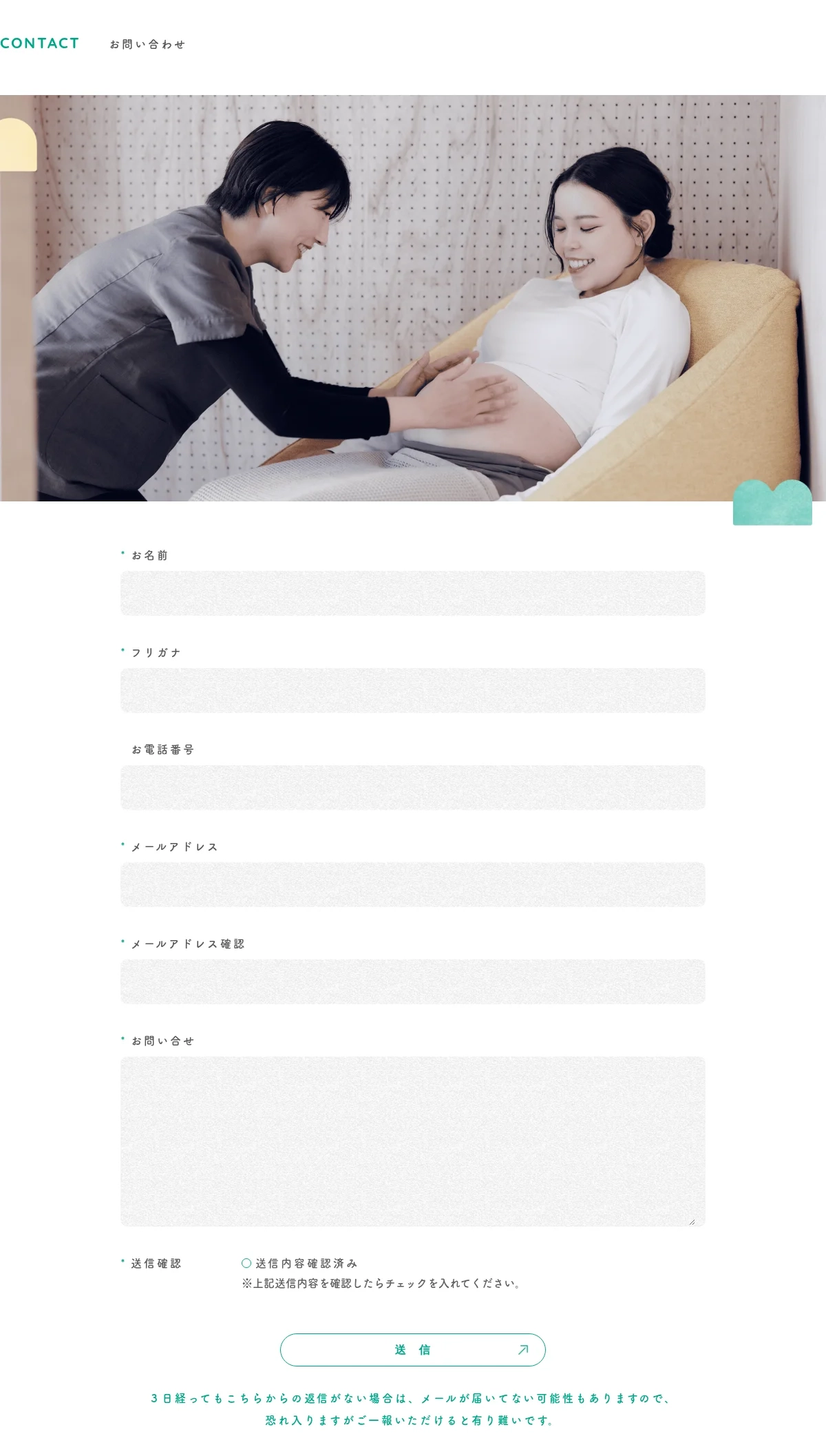 maemo atomo onlineのお問い合わせページ