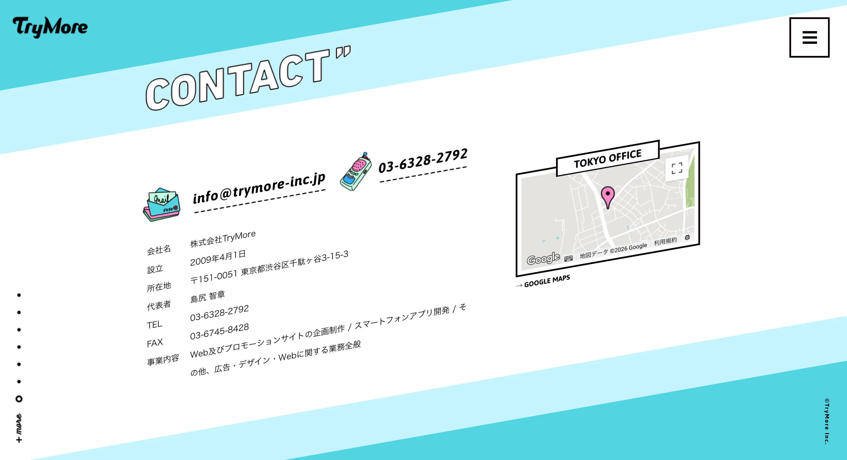 TryMore Incのお問い合わせページ