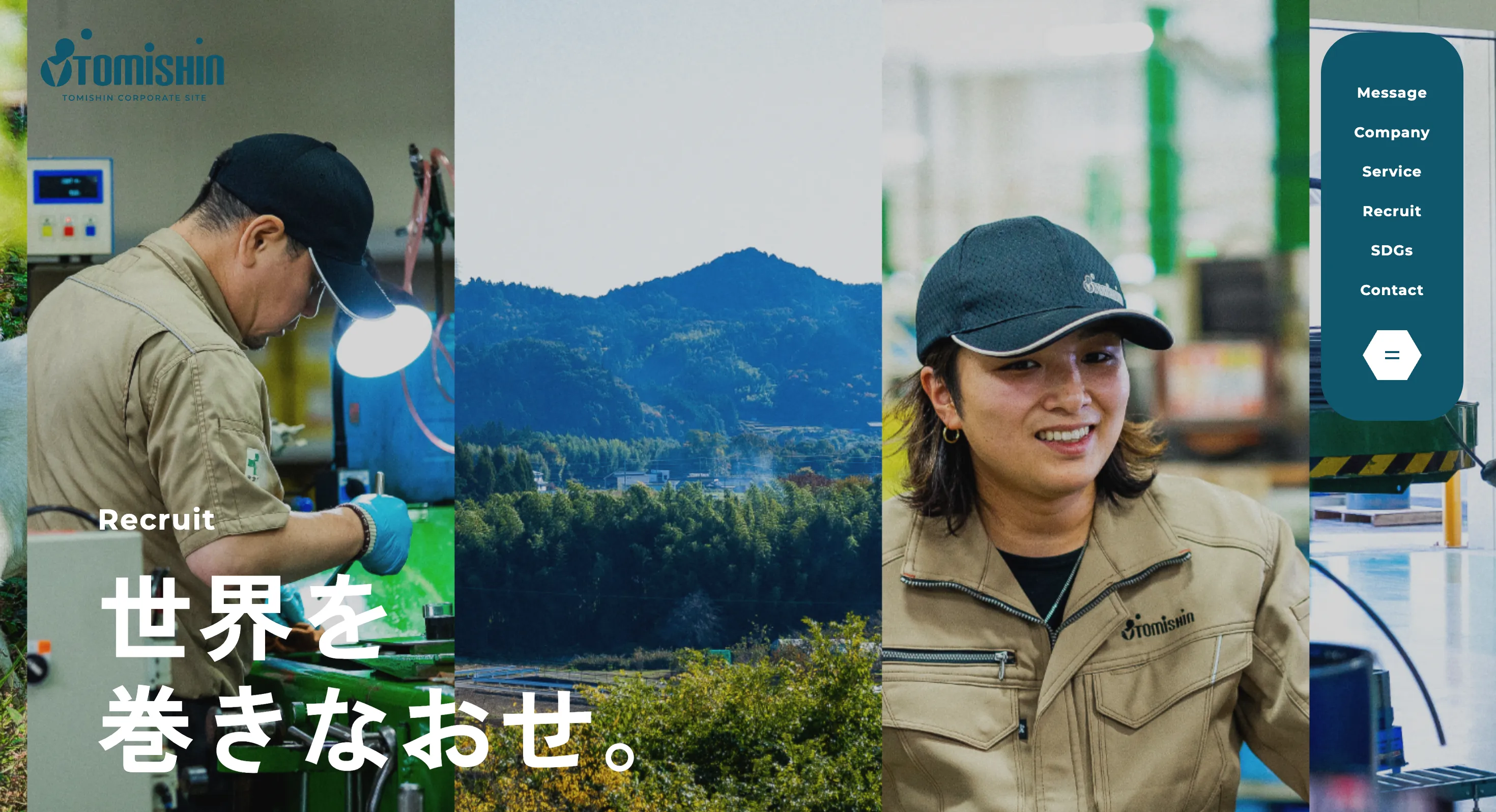 株式会社富信の採用ページ