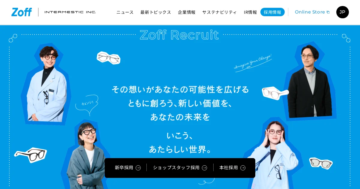 Zoffの採用ページ
