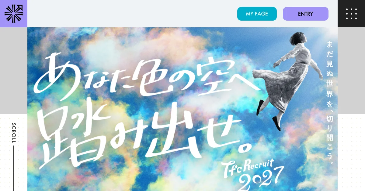 TFC RECRUIT 2027 | 東北新社 2027年度入社 新卒採用サイトのPCサイズの画像