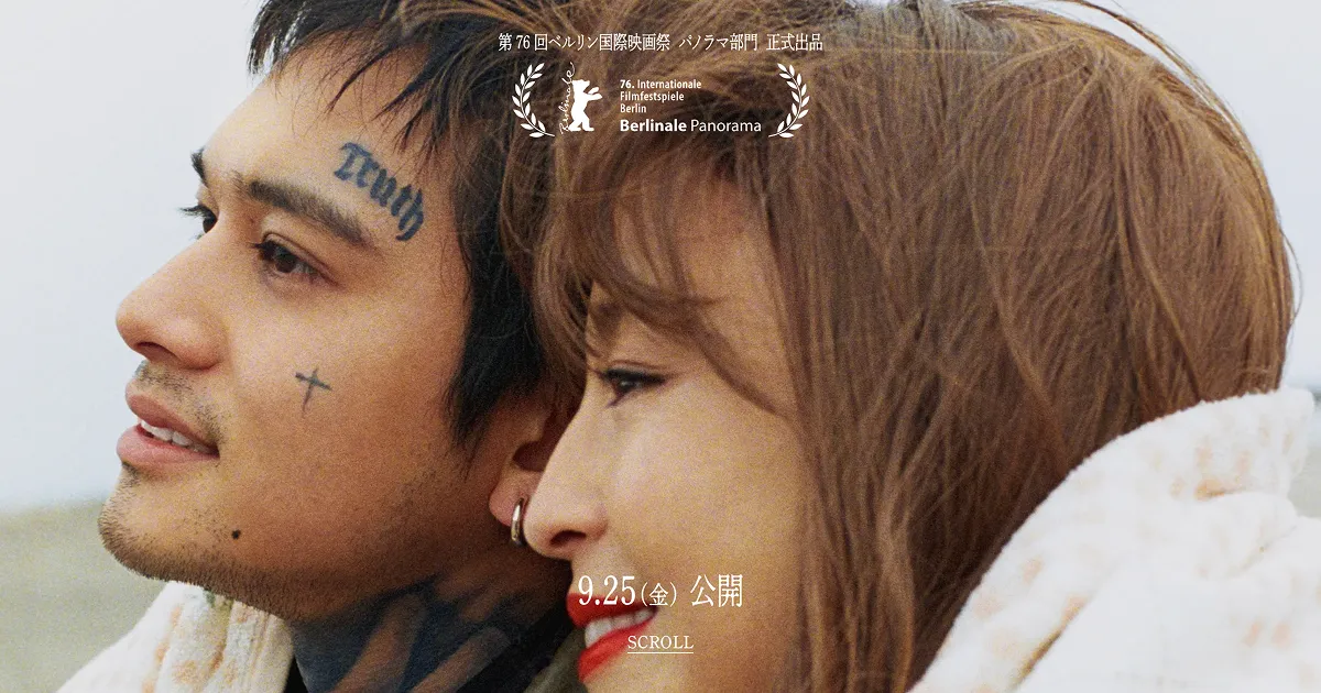 映画「しびれ」公式ホームページ｜2026年9月25日公開のPCサイズの画像