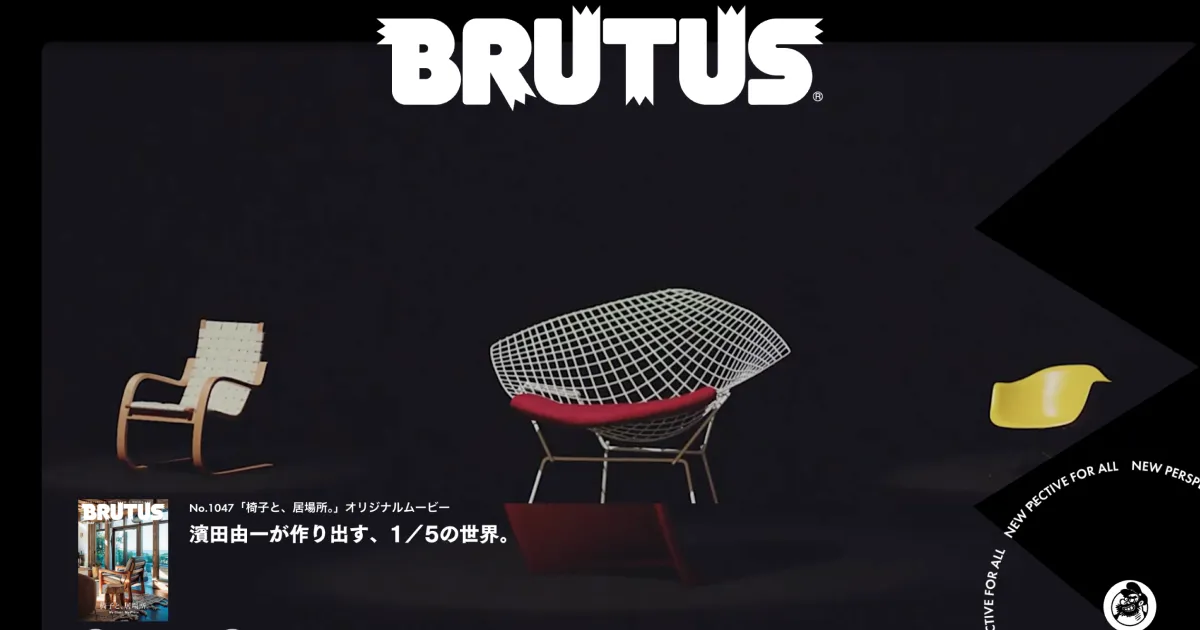 ブルータス| BRUTUS.jpのPCサイズの画像