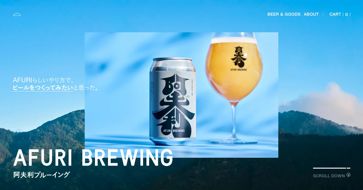 AFURI BREWING / 阿夫利ブルーイングのPCサイズの画像