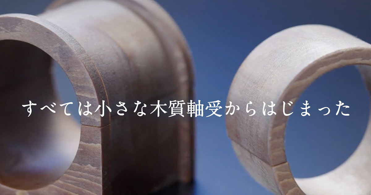 オイレス工業株式会社のPCサイズの画像