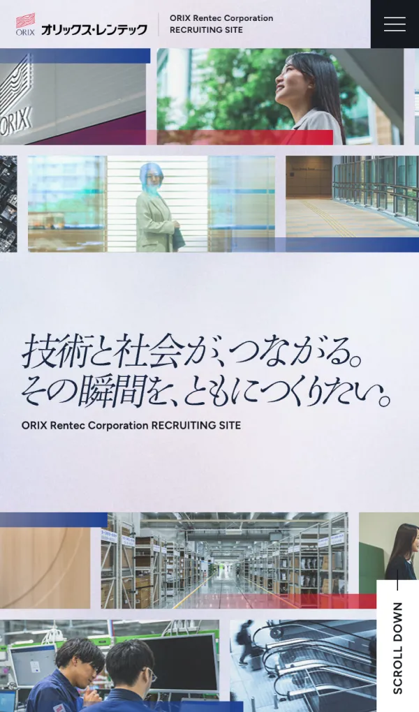 オリックス・レンテック | オリックス・レンテック株式会社｜新卒・キャリア採用情報 | ORIX Rentec Corporationのモバイルサイズの画像