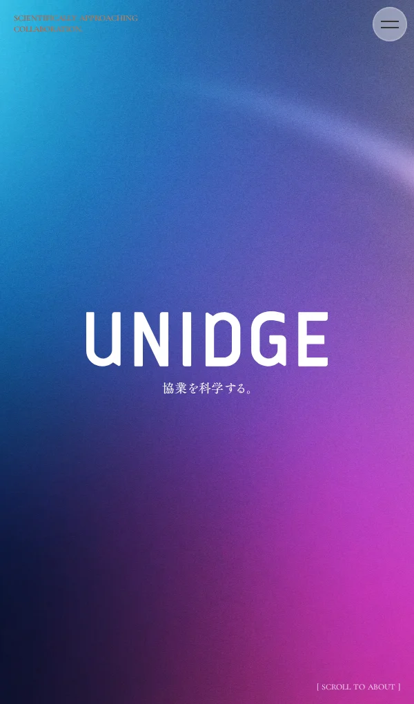 協業・新規事業開発・スタートアップ支援｜株式会社ユニッジのモバイルサイズの画像