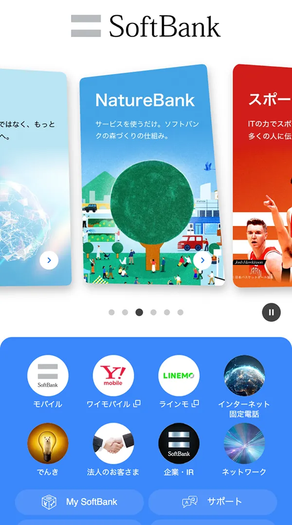 ソフトバンクのモバイルサイズの画像