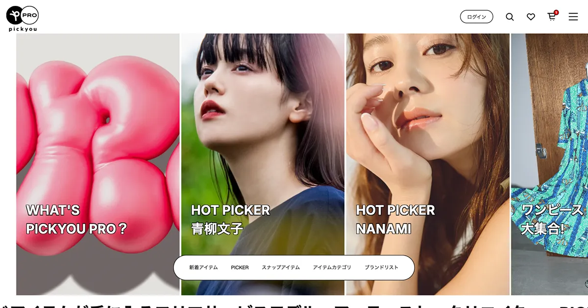 PICKYOU PROのPCサイズの画像