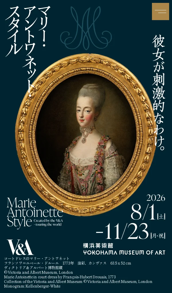 【公式】マリー・アントワネット・スタイルのモバイルサイズの画像