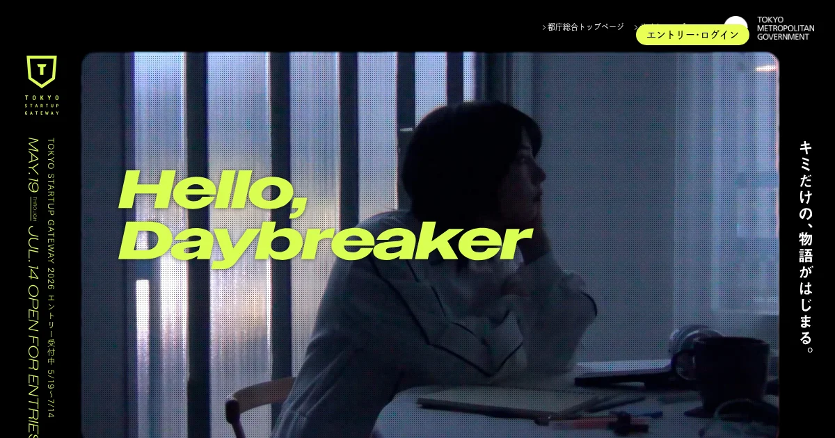 東京発・400字から世界を変えるスタートアップ ビジネスプランコンテスト | TOKYO STARTUP GATEWAY 2026のPCサイズの画像