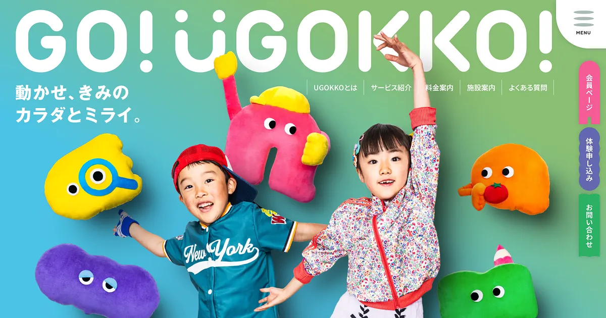 こどもウェルネスジム UGOKKO（うごっこ）｜produced by 桜十字UGOKKOのPCサイズの画像