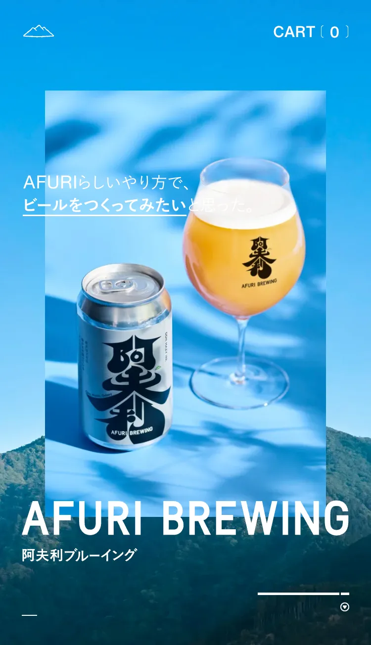 AFURI BREWING / 阿夫利ブルーイングのモバイルサイズの画像