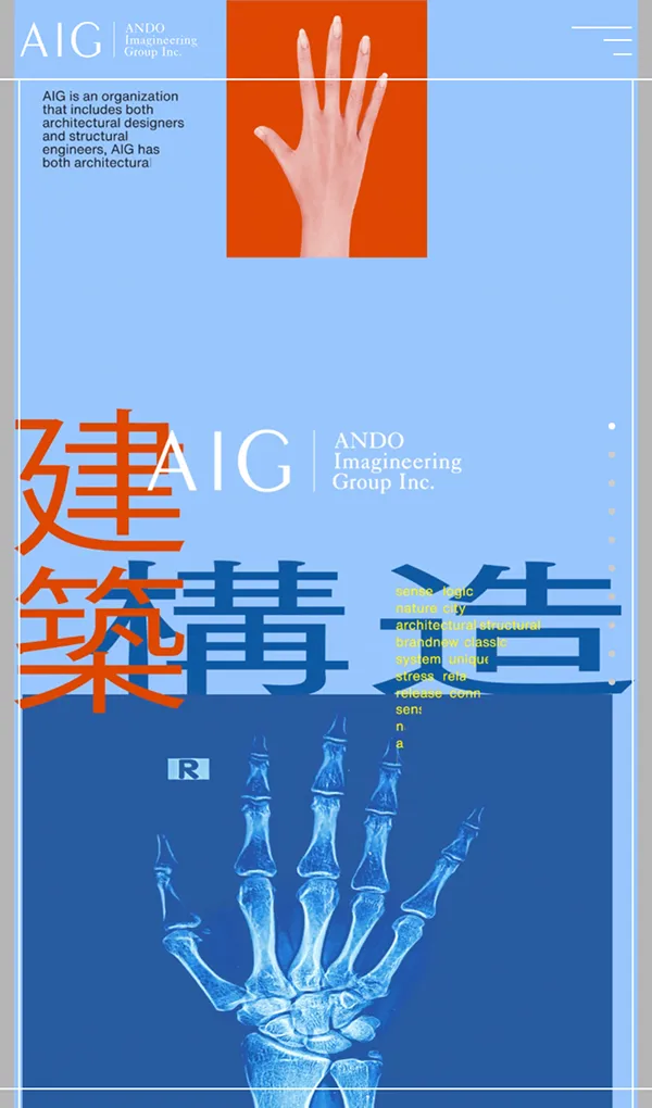 株式会社ANDO Imagineering Group | AIGのモバイルサイズの画像