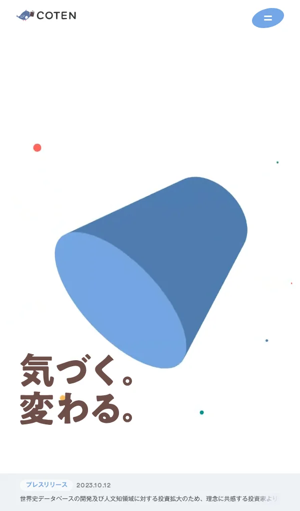 株式会社COTENのモバイルサイズの画像