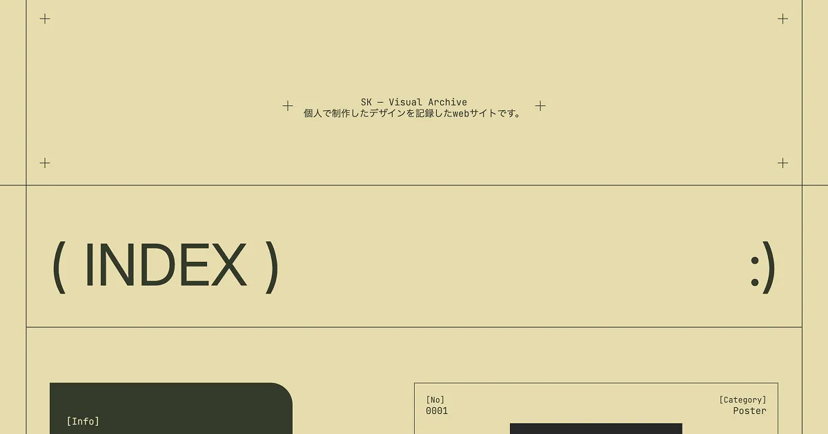 SK — Visual ArchiveのPCサイズの画像