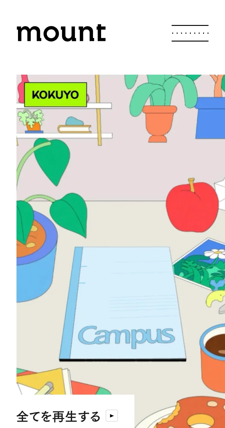 mount inc. | ブランド戦略+デザイン | design practiceのモバイルサイズの画像