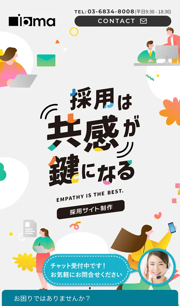 採用サイト制作 | 株式会社ibma(アイビーエムエイ)のモバイルサイズの画像