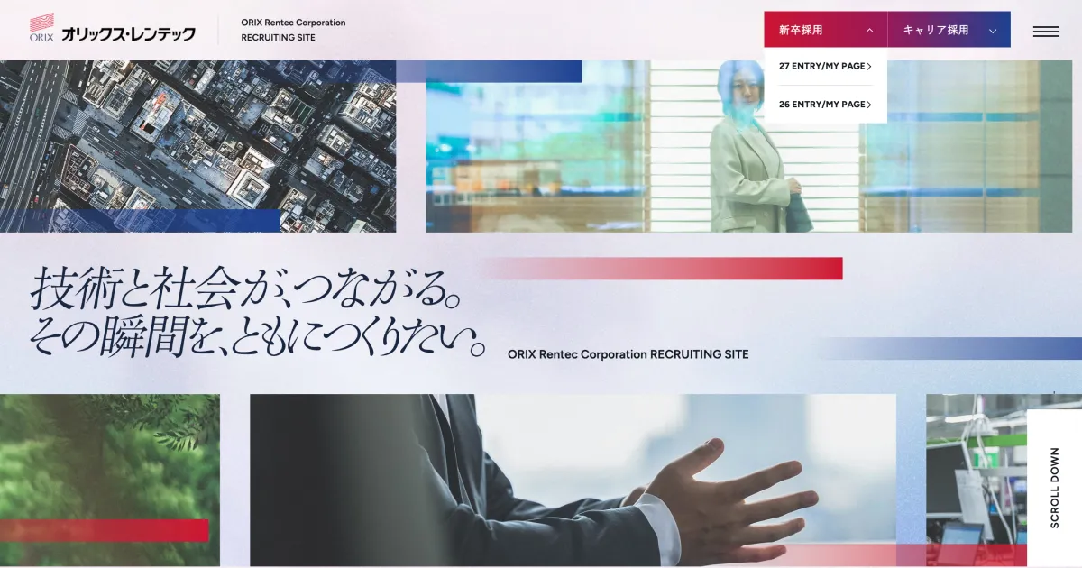 オリックス・レンテック | オリックス・レンテック株式会社｜新卒・キャリア採用情報 | ORIX Rentec CorporationのPCサイズの画像