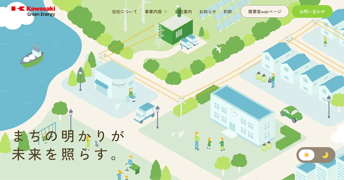 カワサキグリーンエナジー株式会社のモバイルサイズの画像