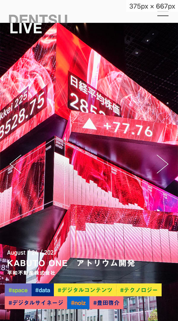 DENTSU LIVEのモバイルサイズの画像