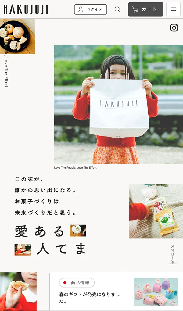 洋菓子・和菓子の白十字公式サイト | HAKUJUJIのモバイルサイズの画像