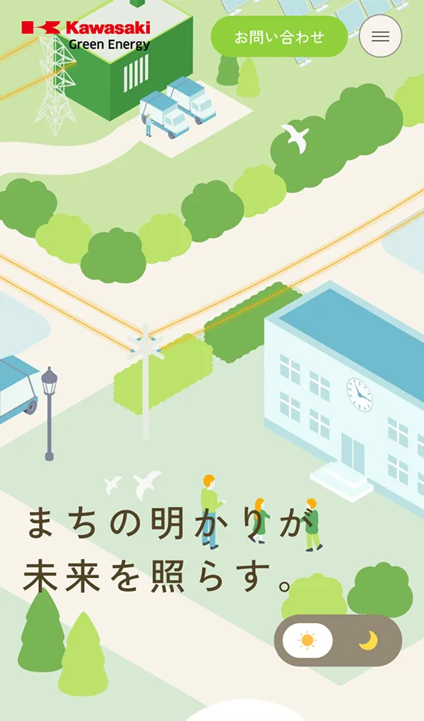 カワサキグリーンエナジー株式会社のモバイルサイズの画像