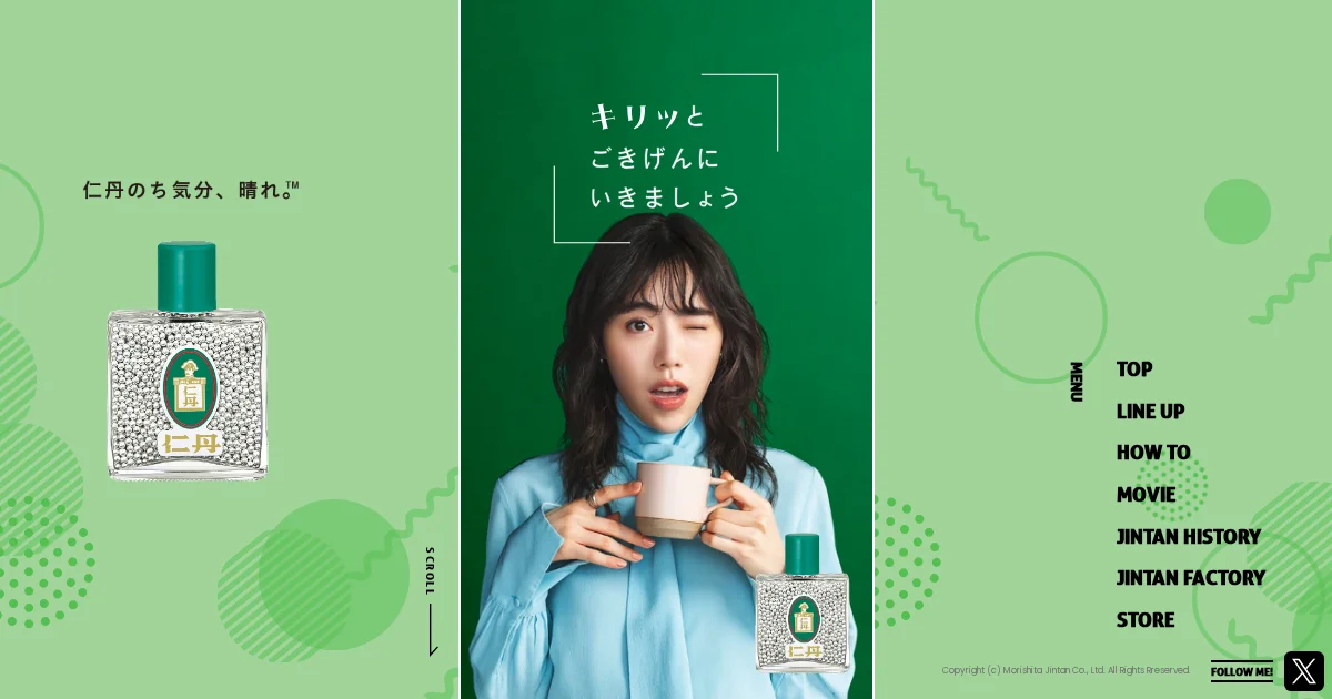 仁丹｜森下仁丹株式会社のPCサイズの画像