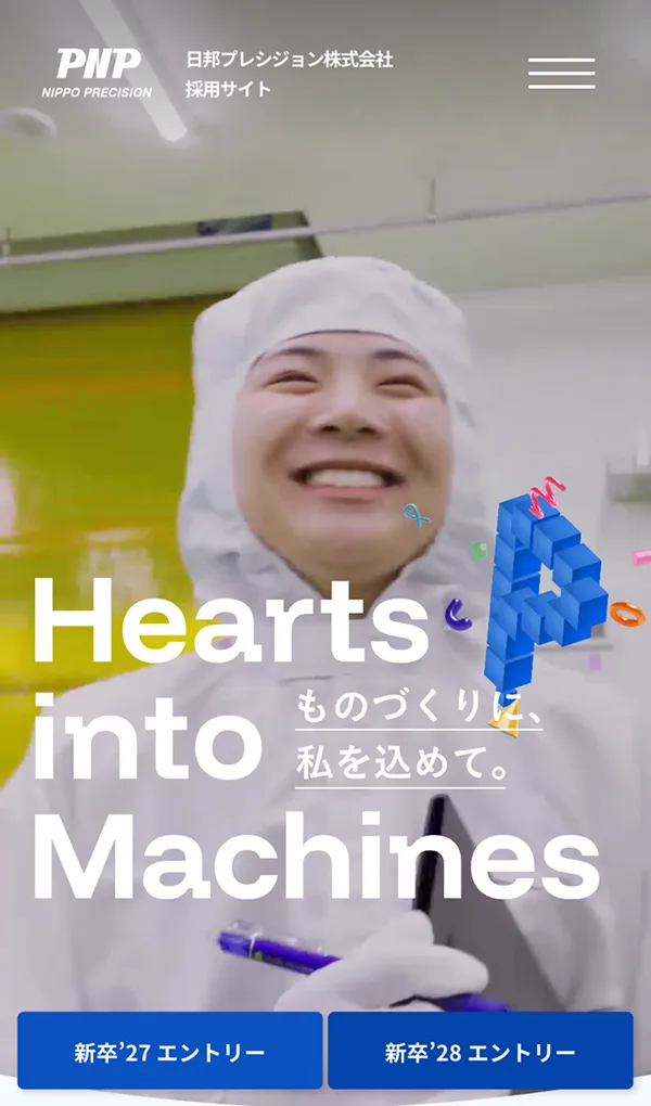 日邦プレシジョン株式会社 採用サイト｜Hearts into Machinesのモバイルサイズの画像