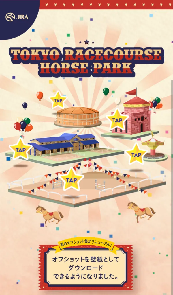 JRA 東京競馬場乗馬センターのモバイルサイズの画像