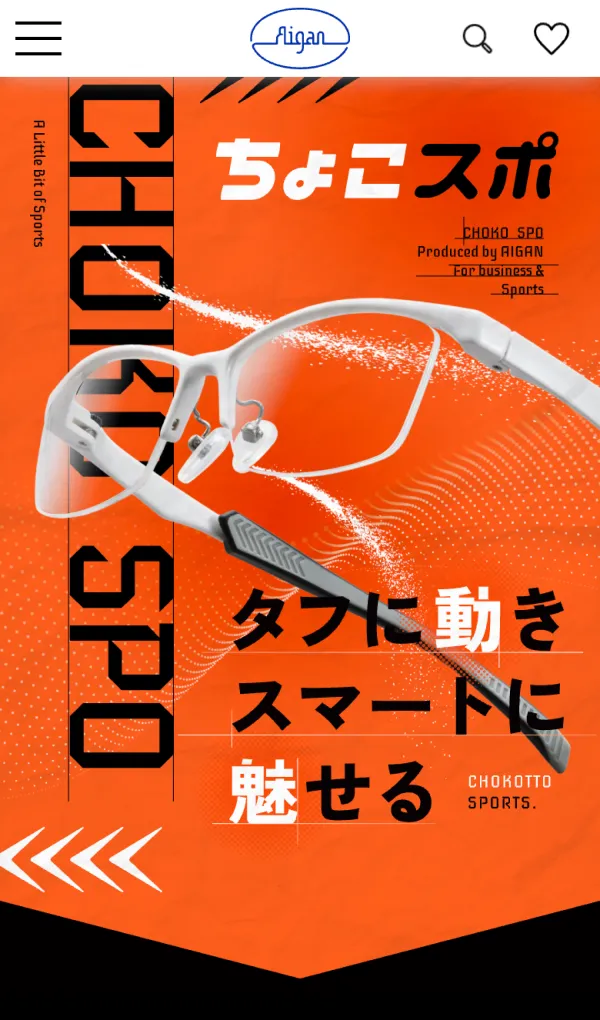 愛眼ちょこスポ|スポーツ＆ビジネスのモバイルサイズの画像