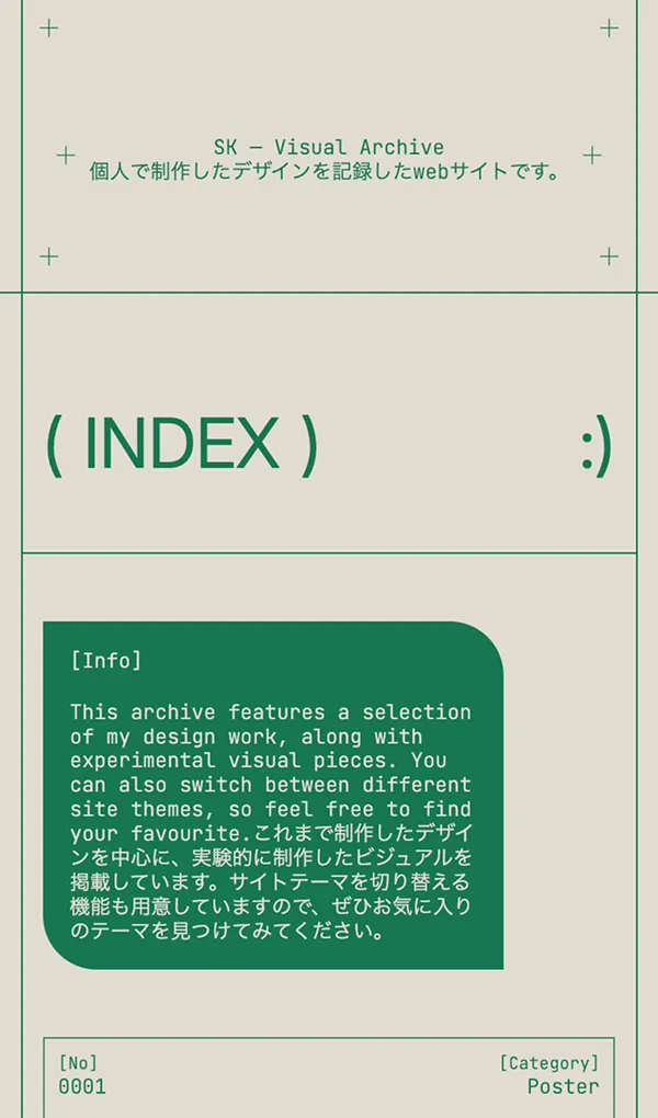 SK — Visual Archiveのモバイルサイズの画像