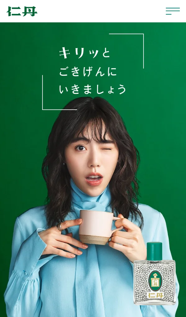 仁丹｜森下仁丹株式会社のモバイルサイズの画像