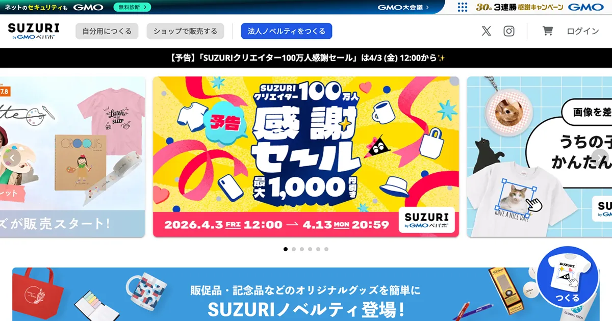 オリジナルグッズ・アイテムを手軽に作成・販売できる通販サイト SUZURI by GMOペパボのPCサイズの画像