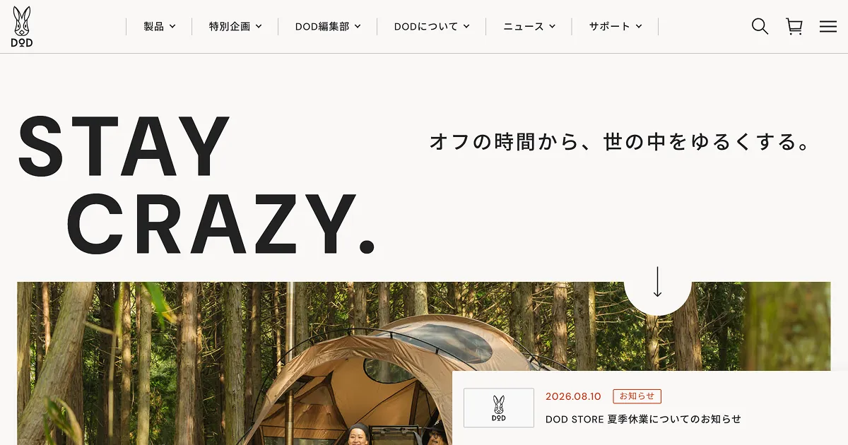 DOD（ディーオーディー）公式サイト | アウトドア総合ブランドのPCサイズの画像