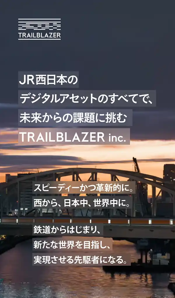 株式会社TRAILBLAZERのモバイルサイズの画像