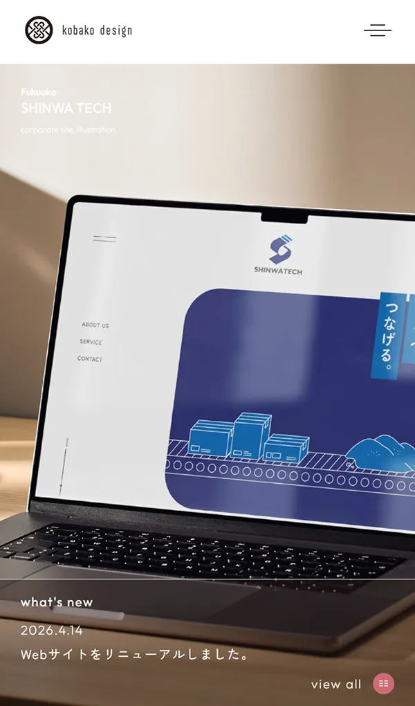 kobako design｜熊本のデザイン制作｜Webサイト・グラフィック・イラストのモバイルサイズの画像