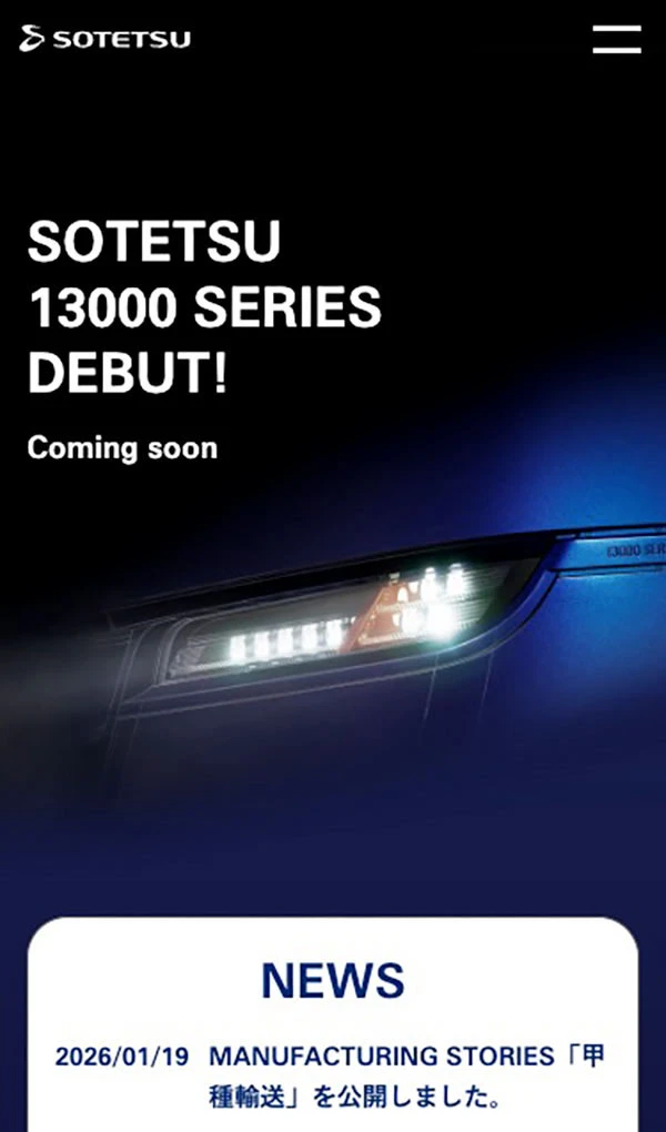 相鉄デザインブランドアッププロジェクト｜相鉄グループのモバイルサイズの画像