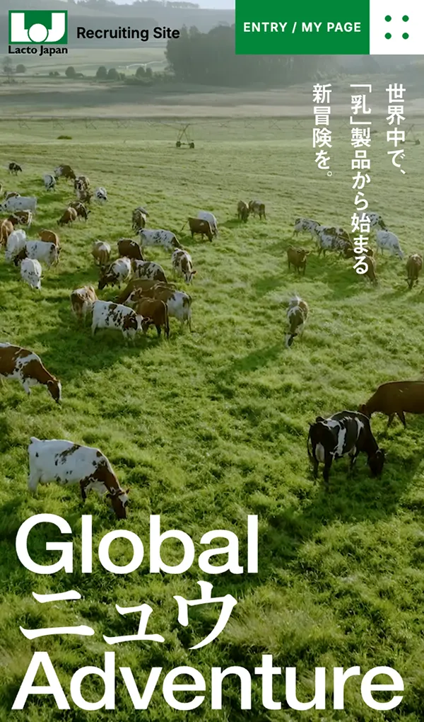 ラクト・ジャパン株式会社 採用サイトのモバイルサイズの画像