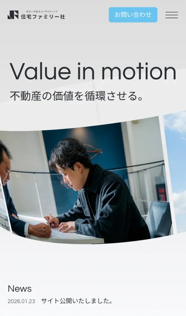 株式会社住宅ファミリー社｜大阪市東淀川区・淡路の賃貸管理・不動産事業のモバイルサイズの画像