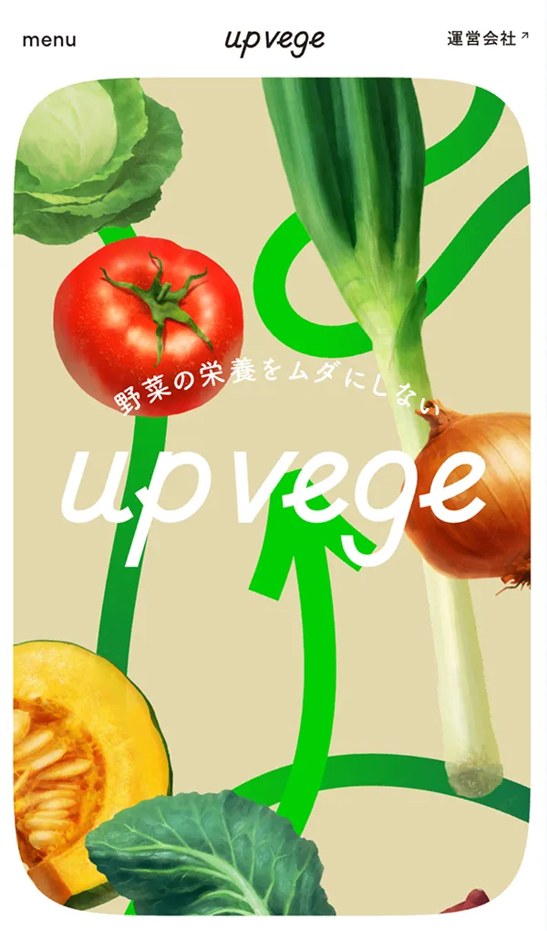 UPVEGEのモバイルサイズの画像