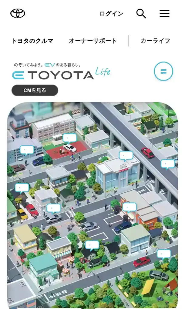E-TOYOTA Life | トヨタ自動車WEBサイトのモバイルサイズの画像