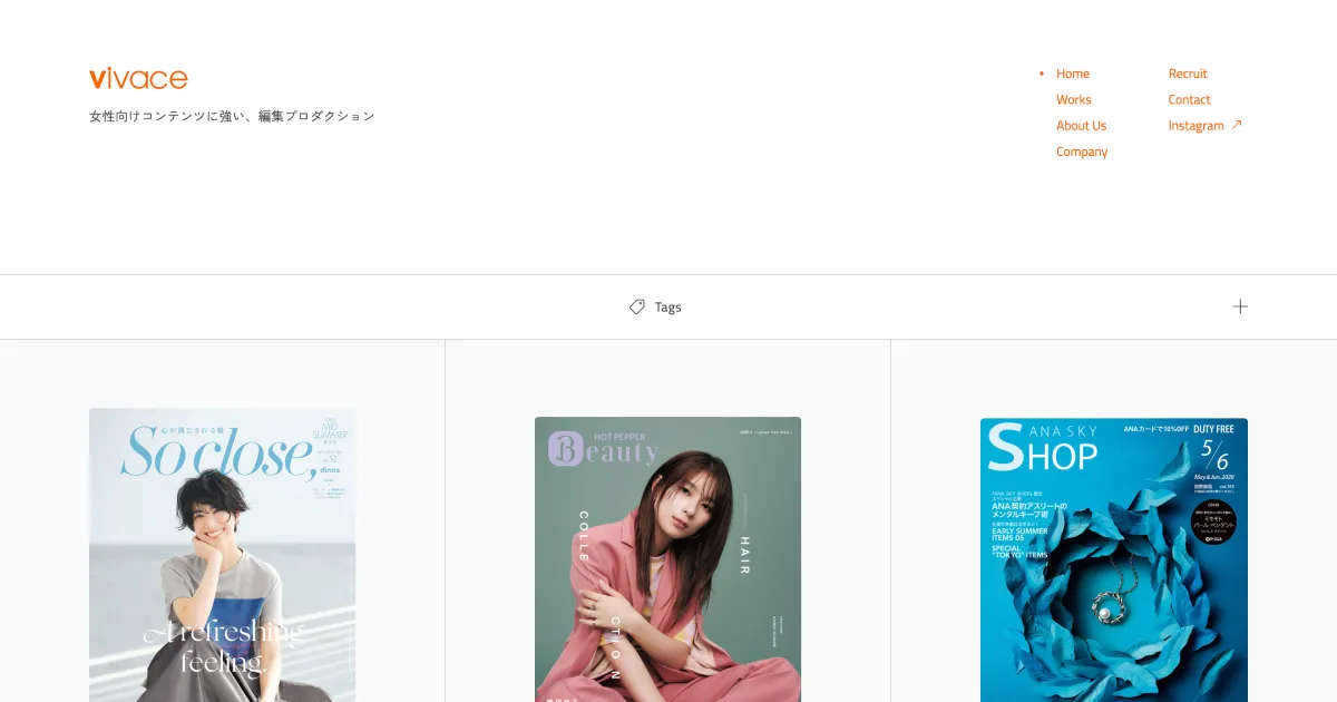 vivace | 女性向けコンテンツに強い、編集プロダクションのPCサイズの画像