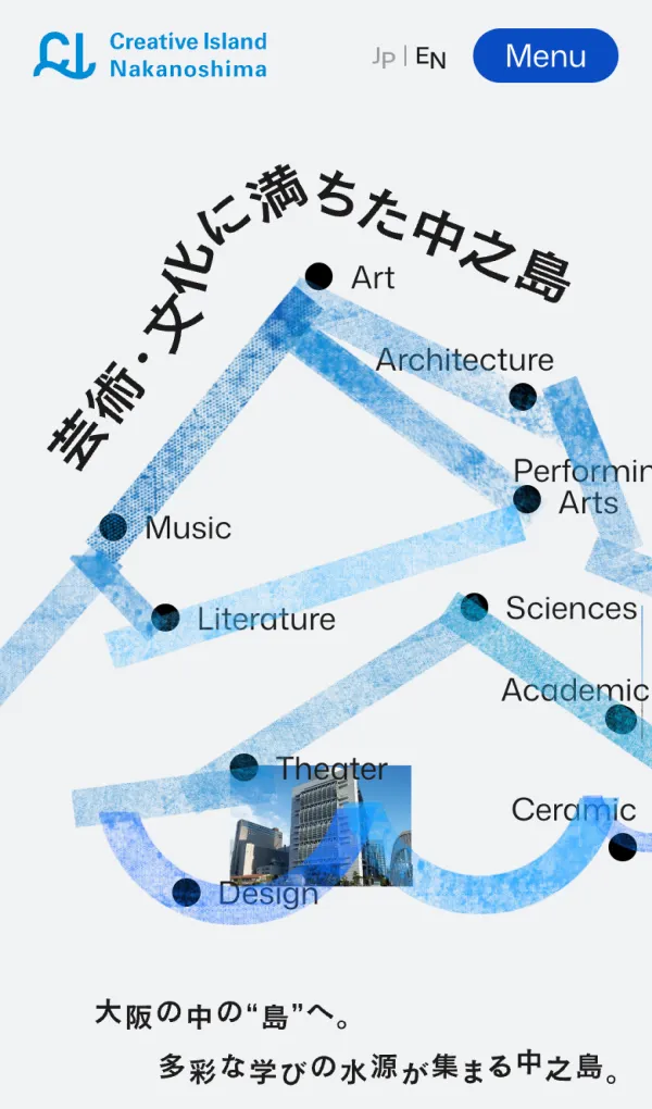 クリエイティブアイランド中之島のモバイルサイズの画像