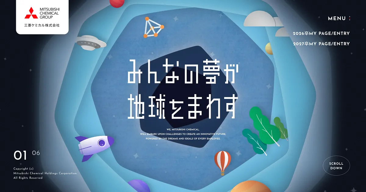 みんなの夢が地球をまわす | 三菱ケミカル株式会社 採用サイトのPCサイズの画像
