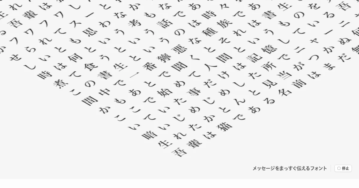 ヒラギノフォント｜SCREENのPCサイズの画像