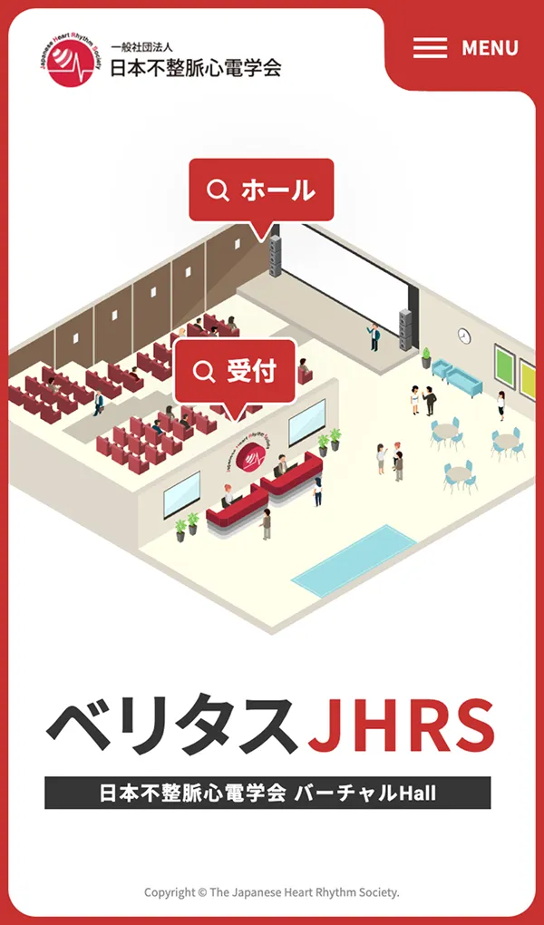 ベリタスJHRS | 一般社団法人 日本不整脈心電学会のモバイルサイズの画像