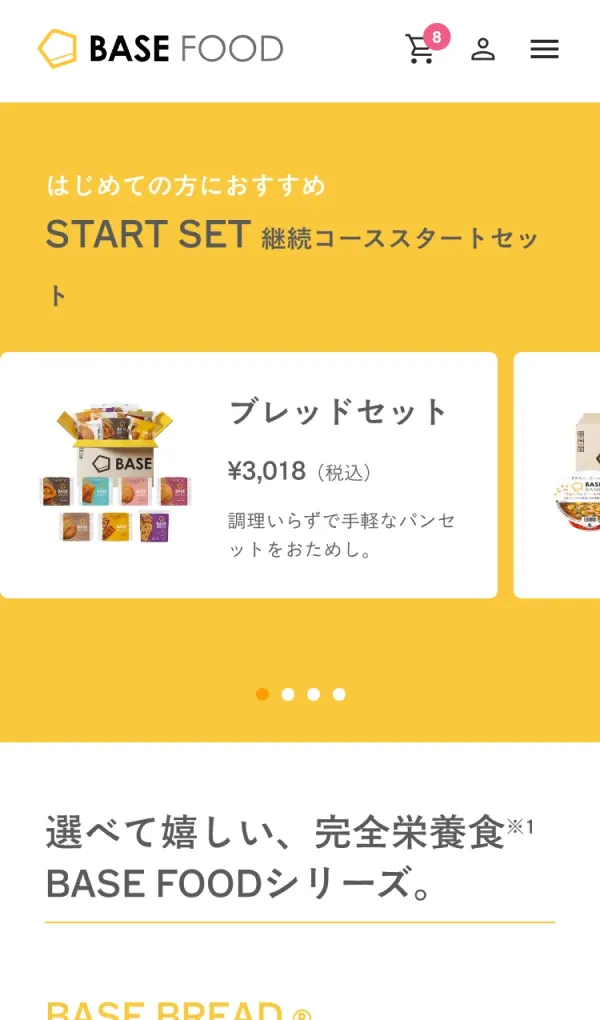 商品一覧 完全栄養食 BASE FOOD (ベースフード)のモバイルサイズの画像