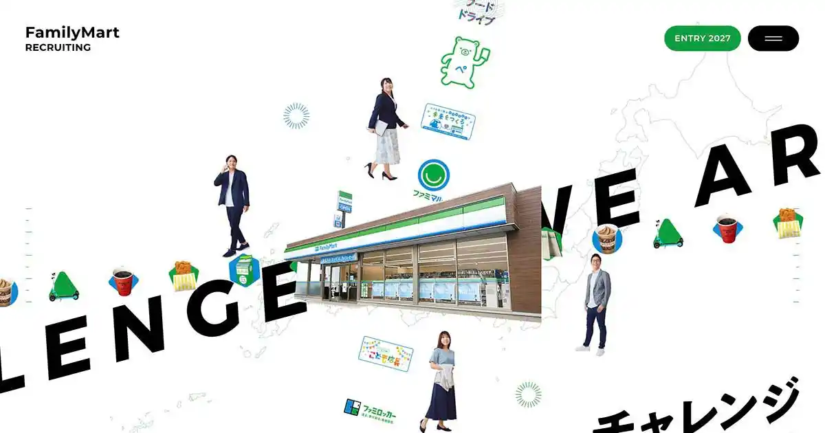 ファミリーマート「新卒採用サイト」のPCサイズの画像